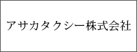 �A�T�J�^�N�V�[�������
