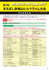 参加案内